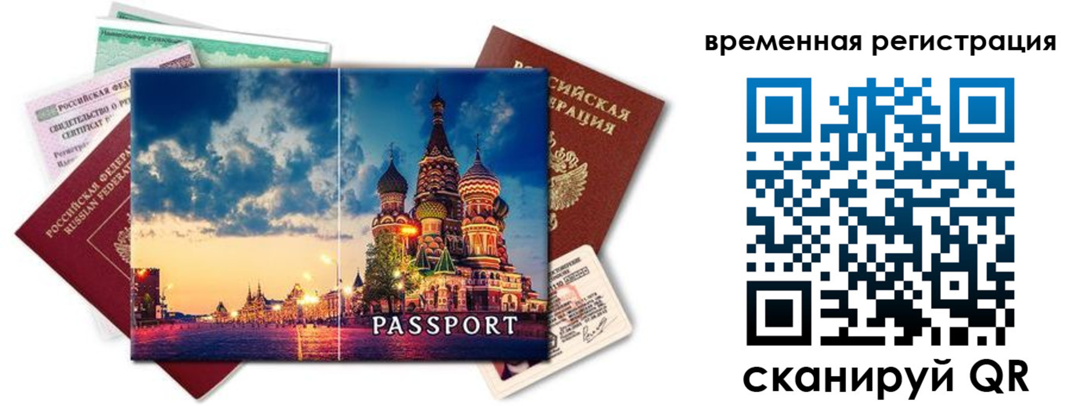 временная регистрация для школы в Нижегородской области